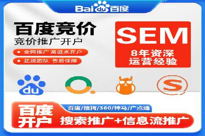 行业趋势下的SEM竞价代运营公司成功案例分析
